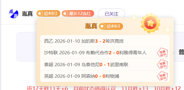 基恩揭秘,红军球迷的,争议之举,江南体育JiangNan官网,JiangNan江南娱乐,江南体育投注,江南体育平台,江南赛事直播,江南体育app下载